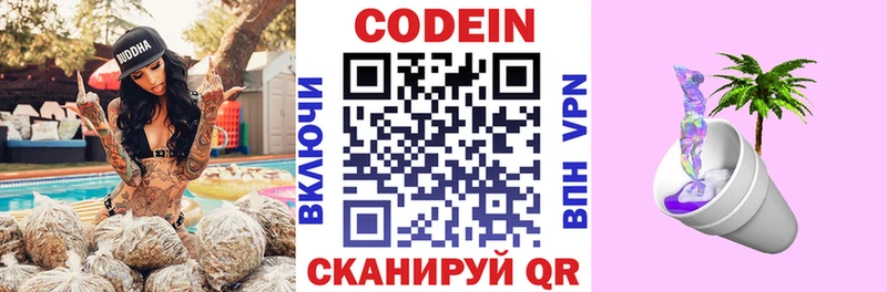 наркота  Вихоревка  Codein напиток Lean (лин) 