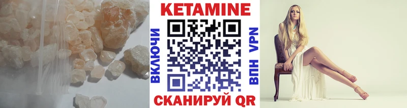 КЕТАМИН ketamine  Вихоревка 